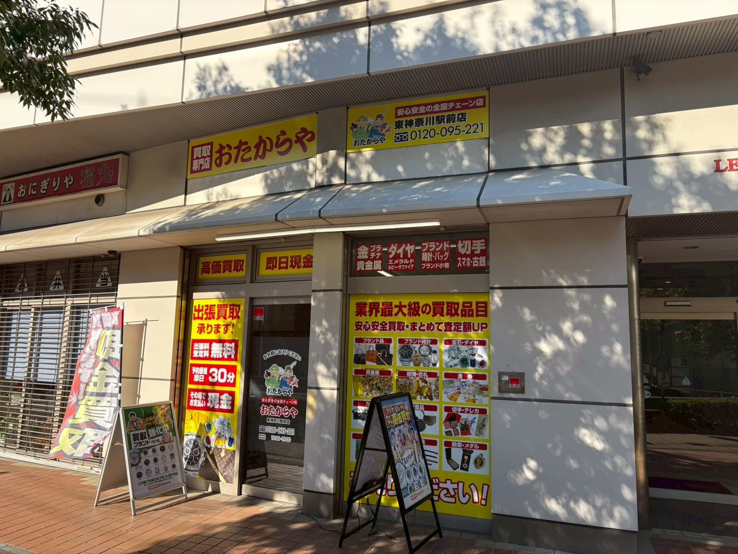 Leedence Fort Yokohama